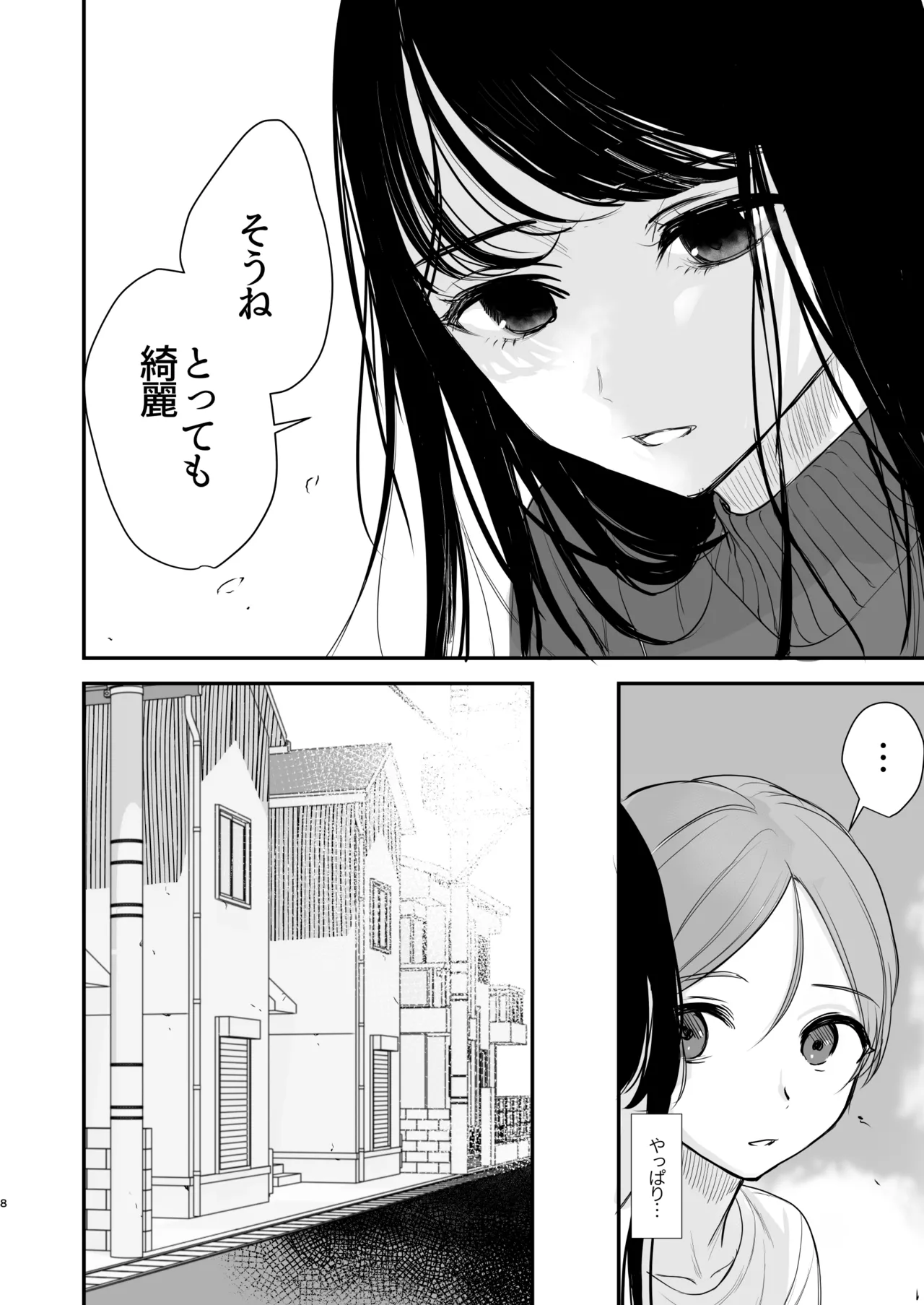 Cool na Onee-san wa Boku ga Daisuki page 7 full