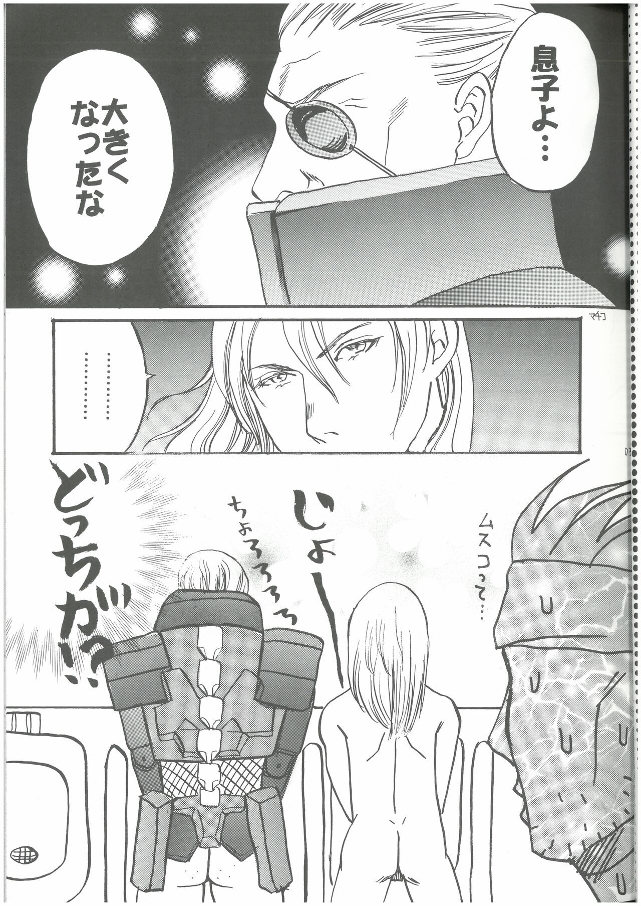 3匹がKILL  タカ山 （オールキャラ） page 4 full