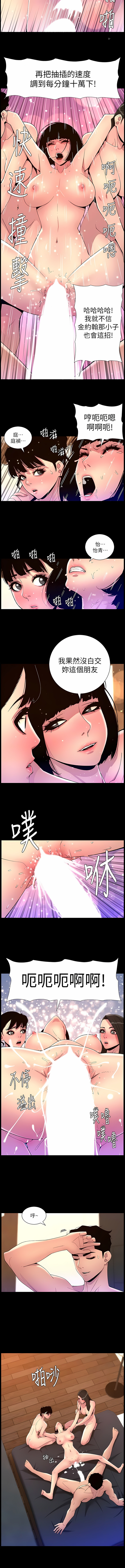 帝王App 76-90 END page 8 full