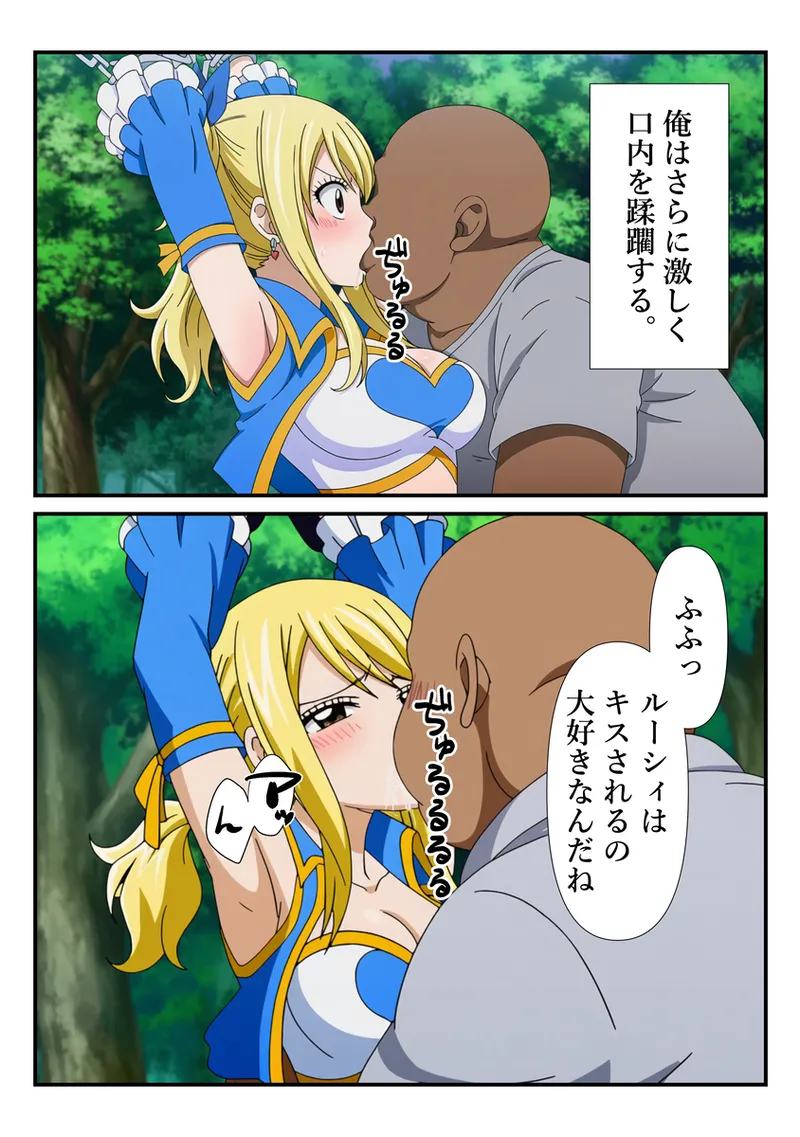 【マンガ】おじさんに手マンでイカされるルーシィ page 1 full