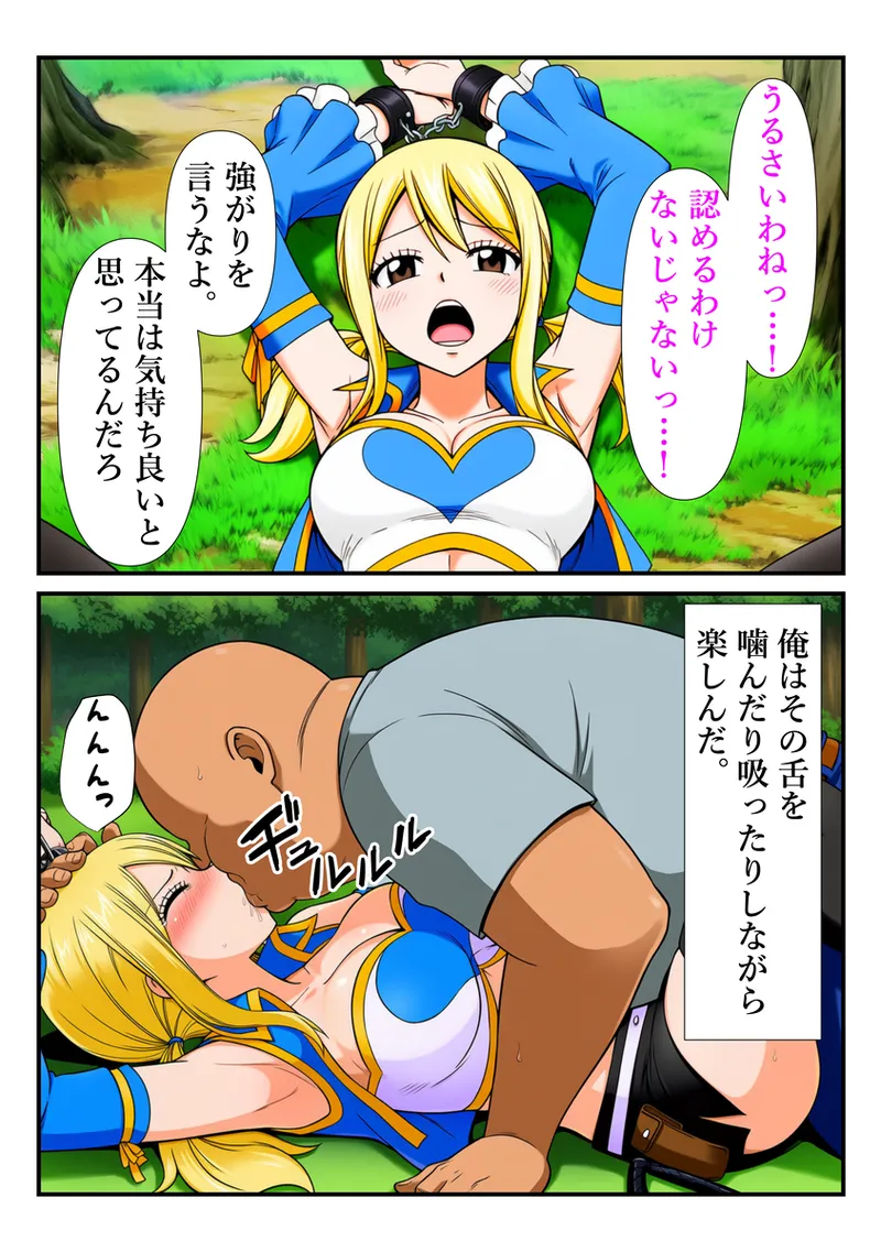 【マンガ】おじさんに手マンでイカされるルーシィ page 10 full