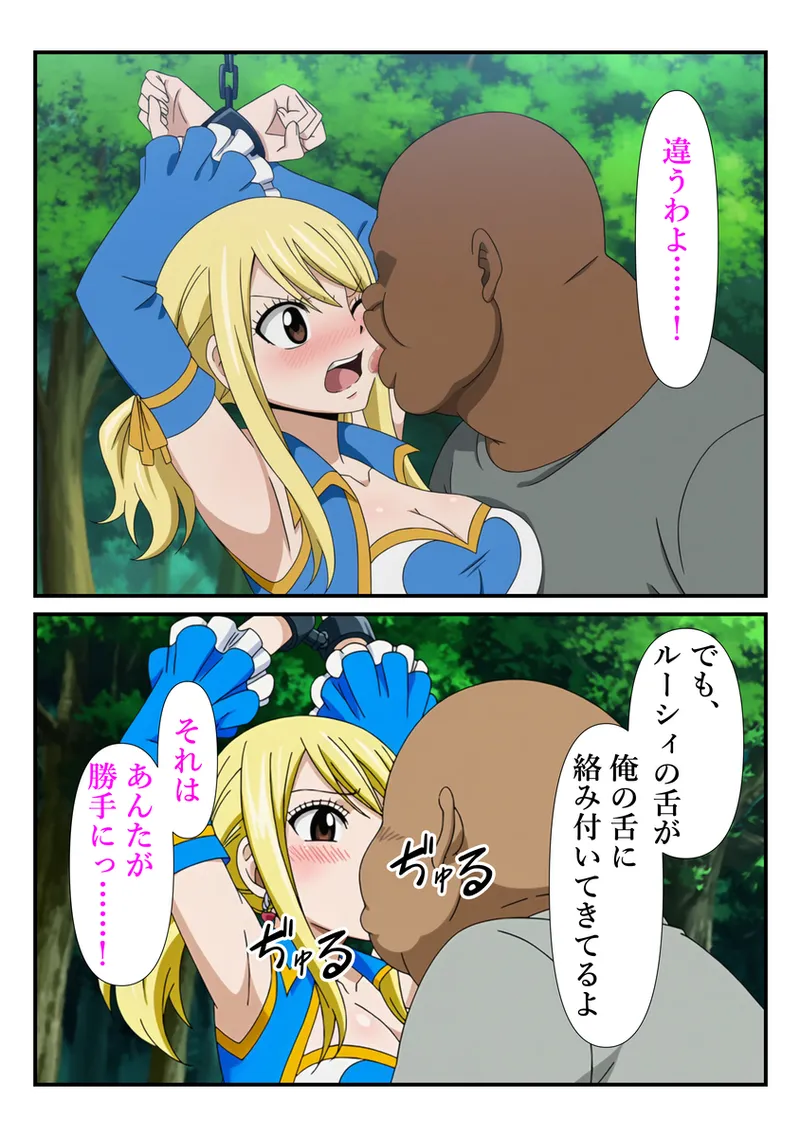 【マンガ】おじさんに手マンでイカされるルーシィ page 2 full