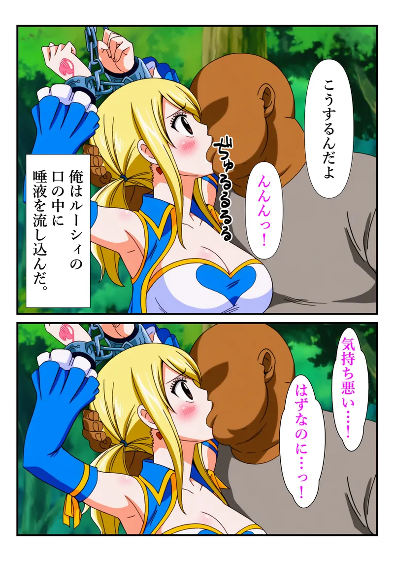 【マンガ】おじさんに手マンでイカされるルーシィ page 4 full