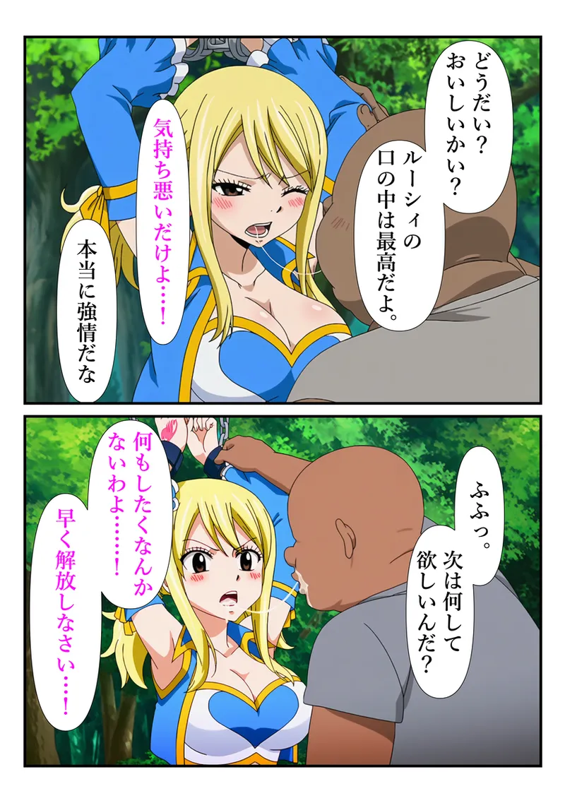 【マンガ】おじさんに手マンでイカされるルーシィ page 5 full