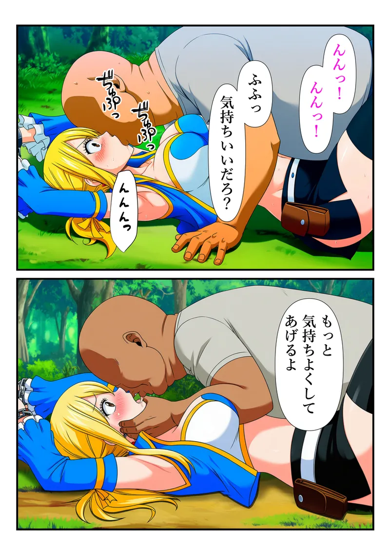 【マンガ】おじさんに手マンでイカされるルーシィ page 6 full