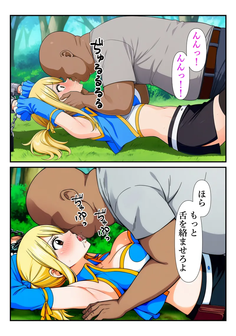 【マンガ】おじさんに手マンでイカされるルーシィ page 7 full