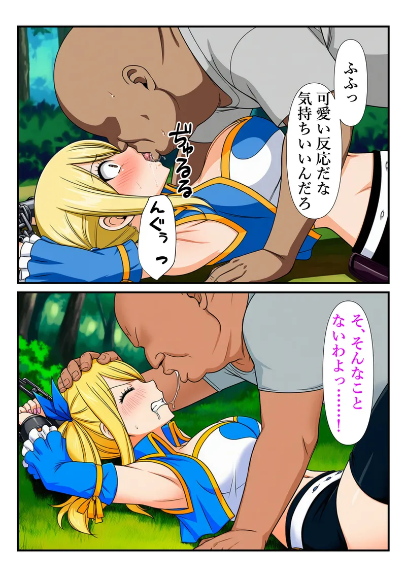 【マンガ】おじさんに手マンでイカされるルーシィ page 8 full