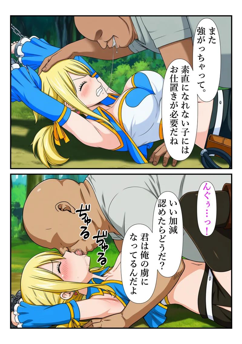 【マンガ】おじさんに手マンでイカされるルーシィ page 9 full