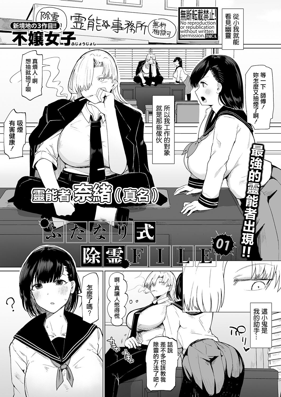 不嬢女子短片汉化集合 page 1 full
