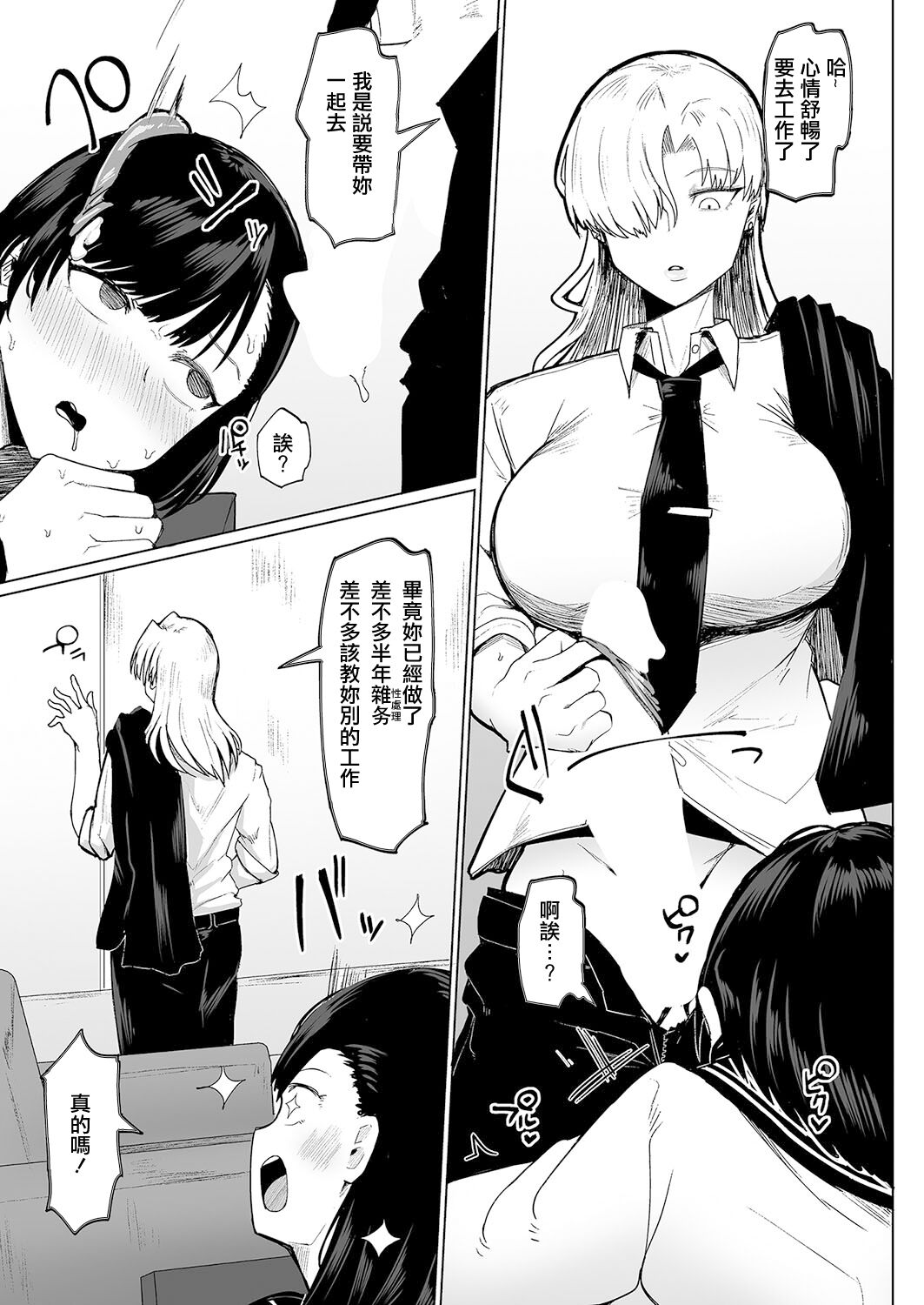 不嬢女子短片汉化集合 page 3 full