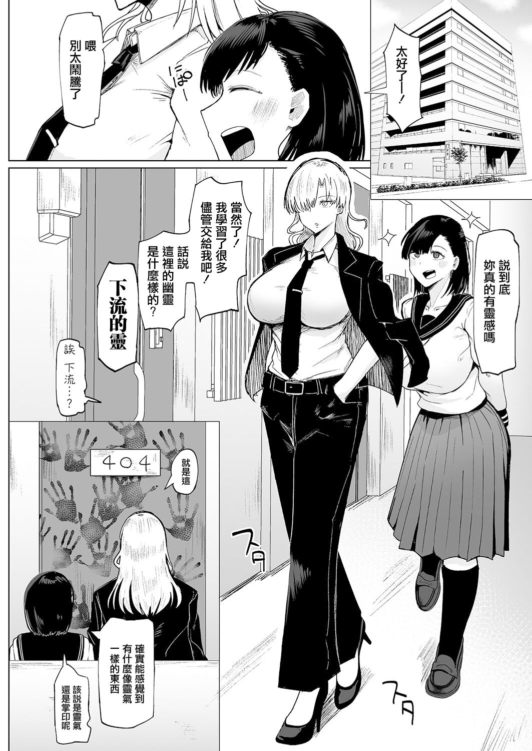 不嬢女子短片汉化集合 page 4 full