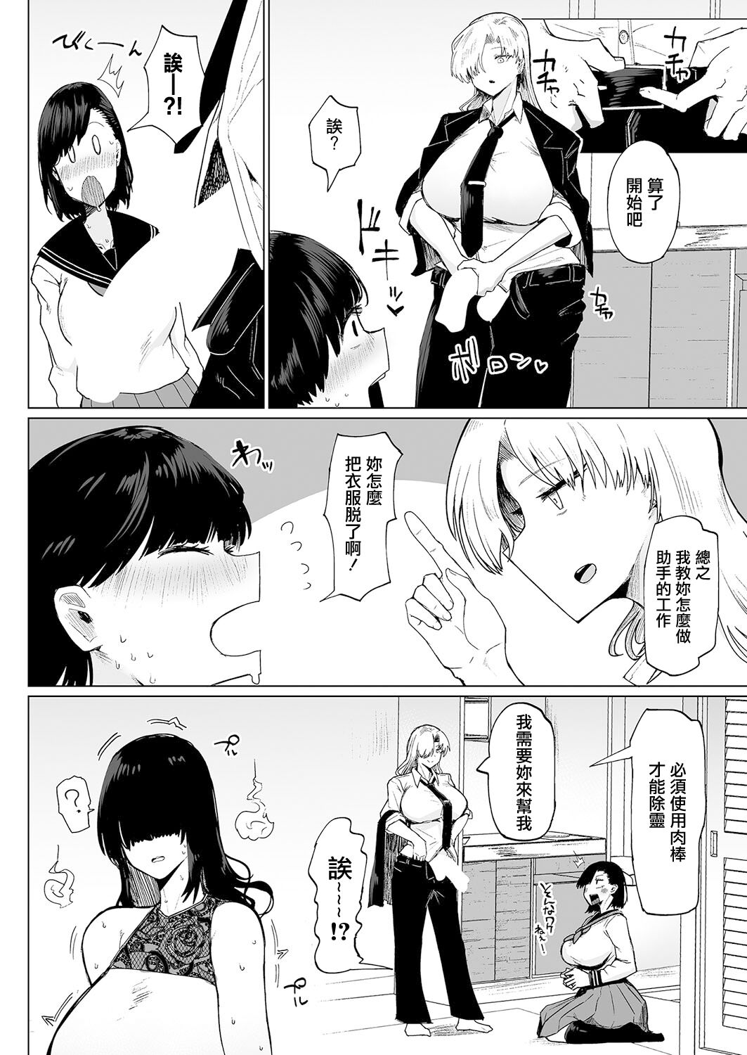不嬢女子短片汉化集合 page 6 full