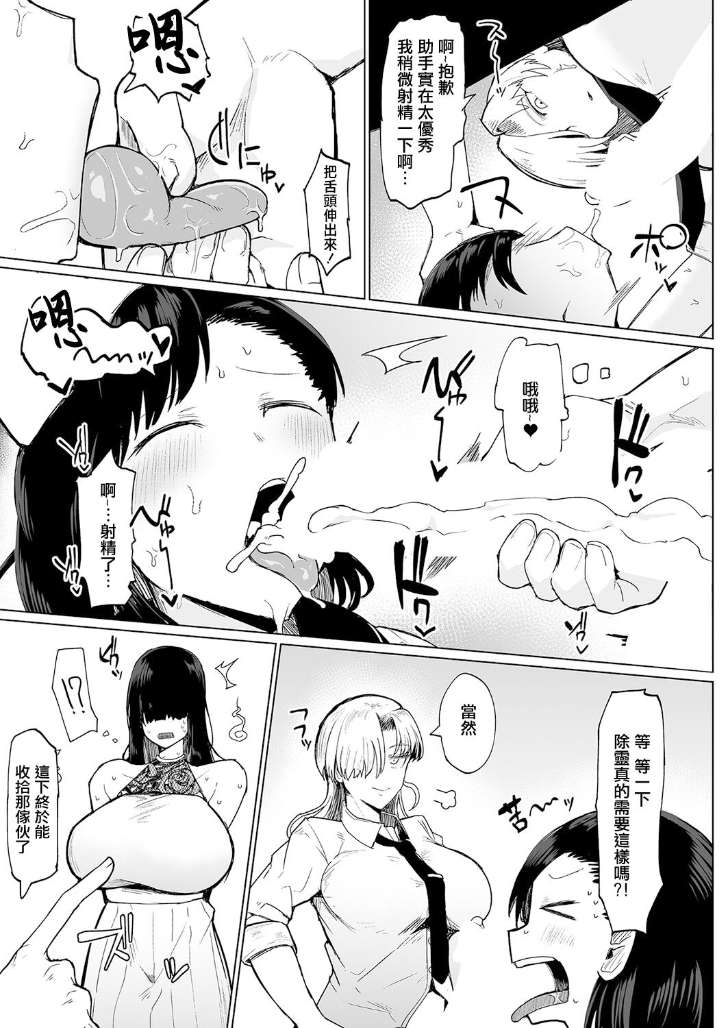 不嬢女子短片汉化集合 page 9 full