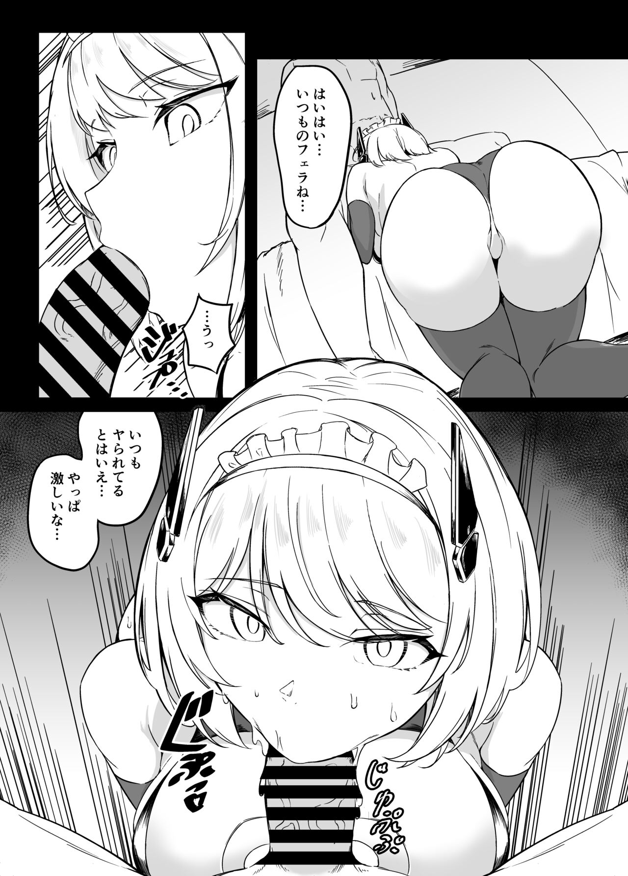 Seifu Kounin! Sakusei Doll Bakunyuu Android-chan! Prologue page 5 full