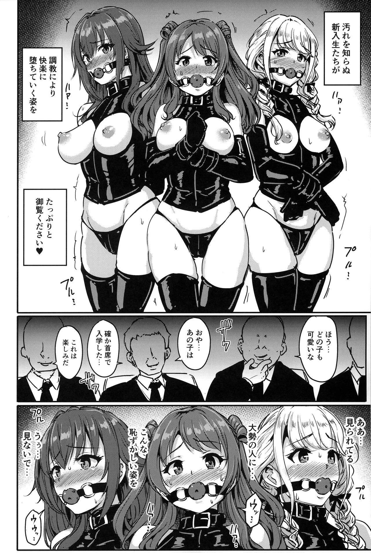 Perfect Lesson H page 3 full