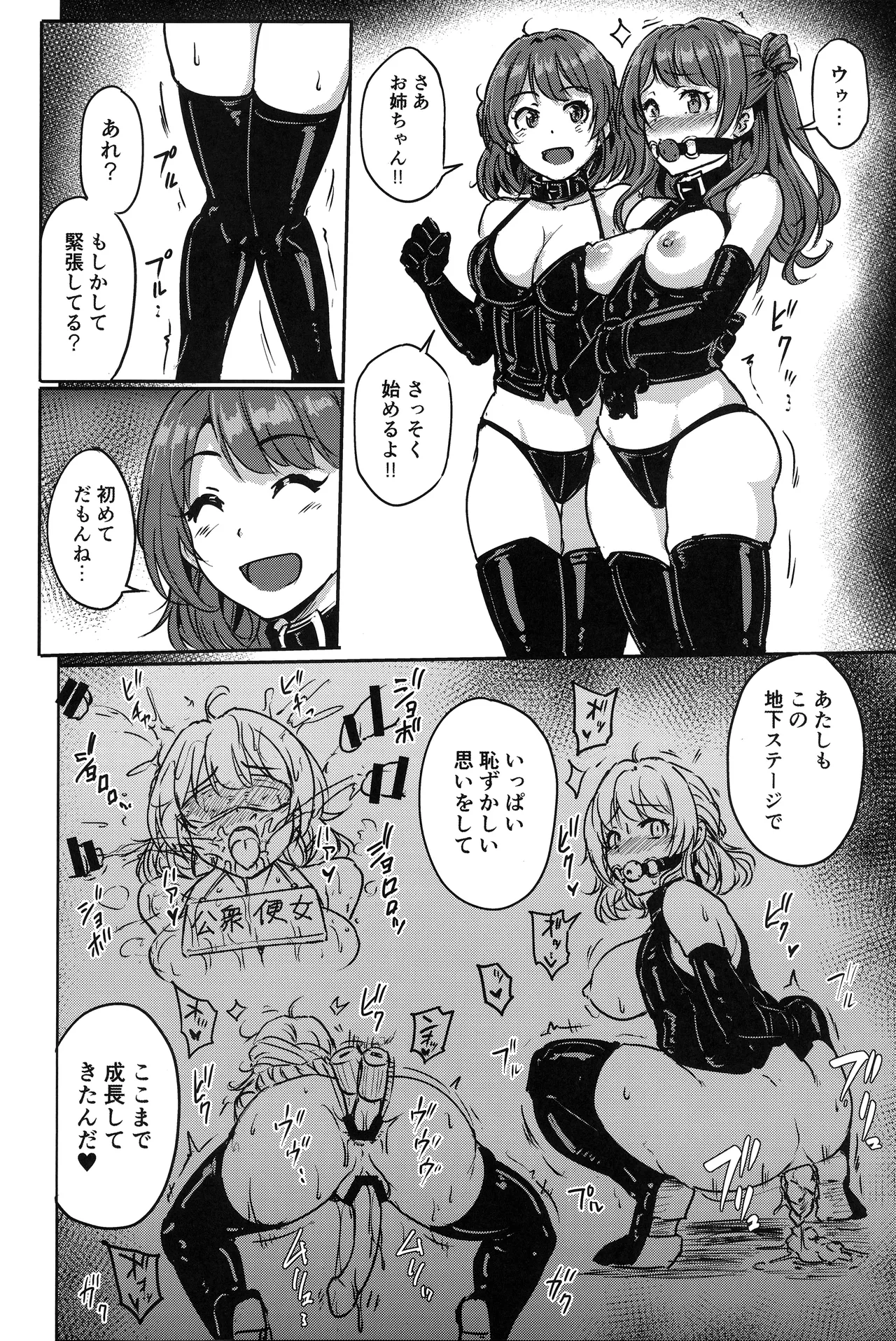 Perfect Lesson H page 5 full