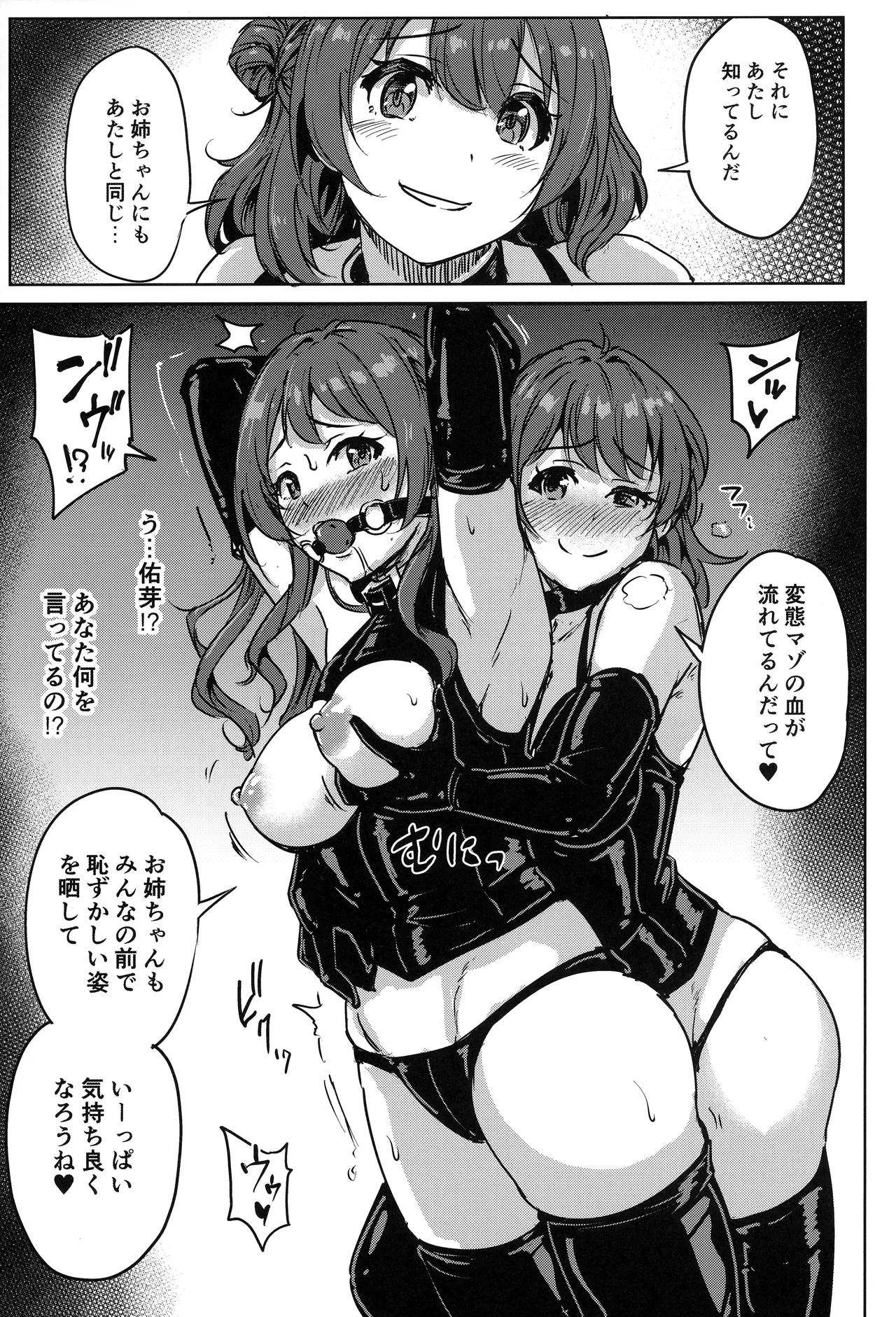 Perfect Lesson H page 6 full