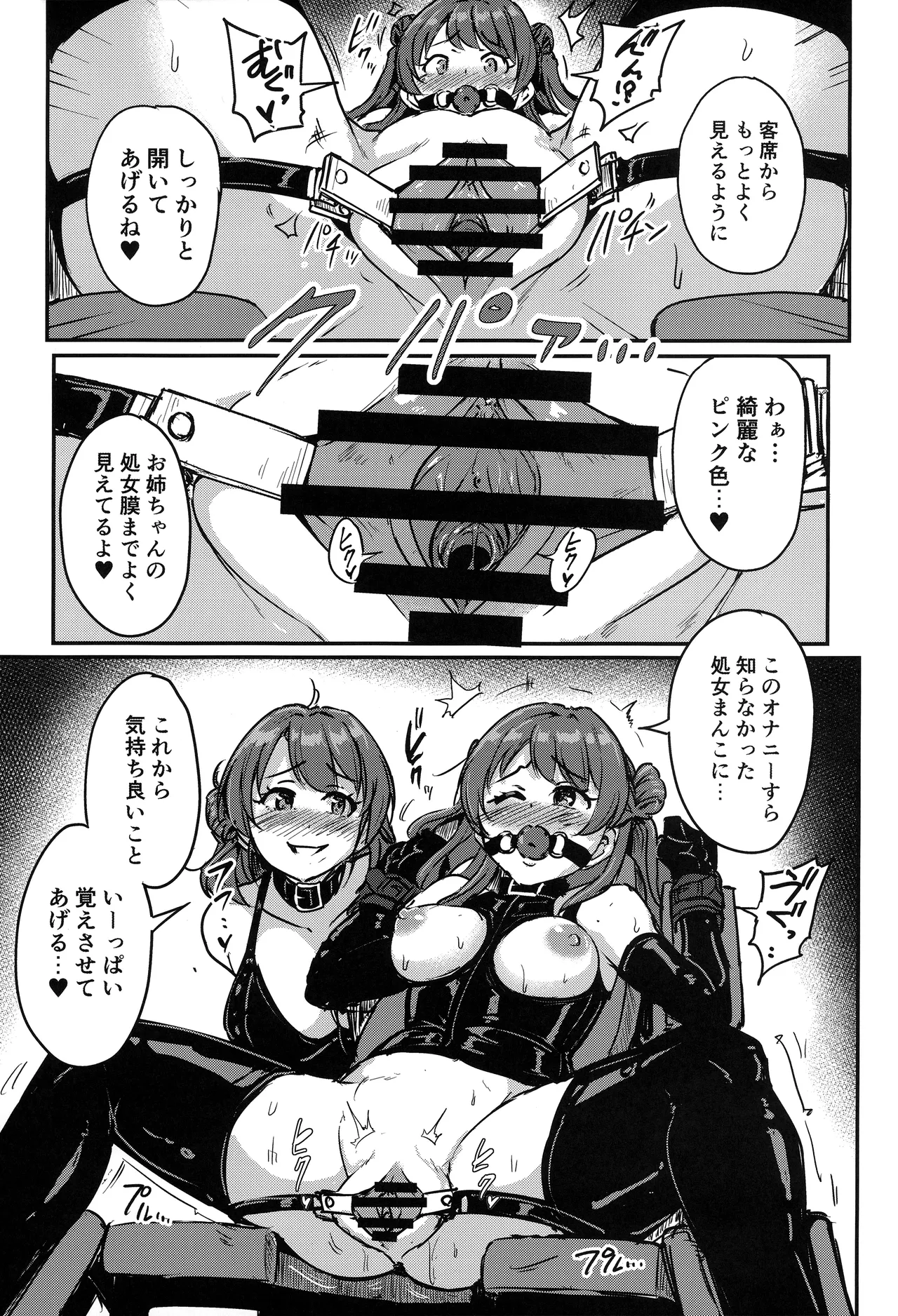 Perfect Lesson H page 8 full