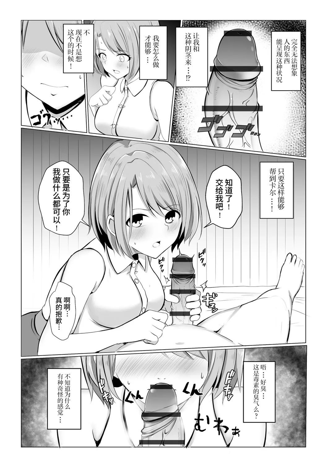 Isekai NTR page 8 full