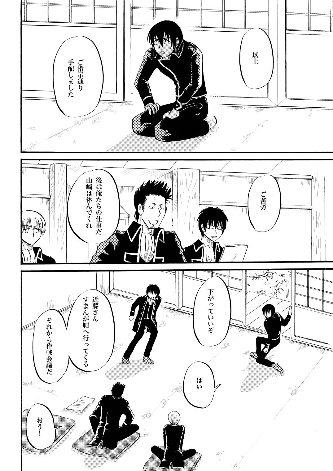 コントロール page 3 full