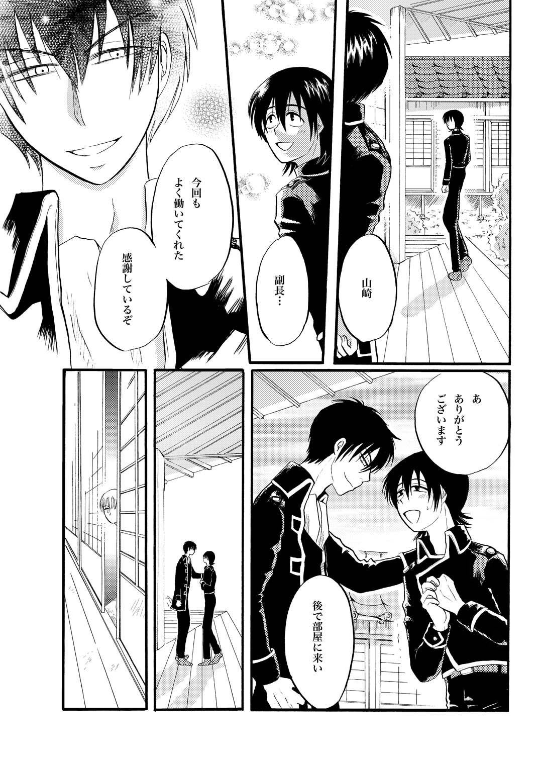 コントロール page 4 full