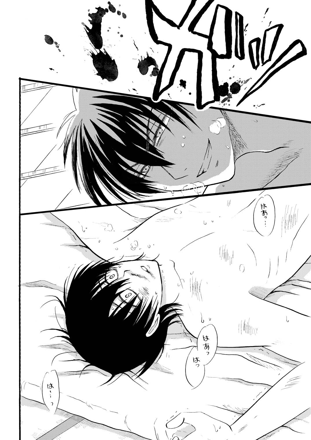 コントロール page 5 full