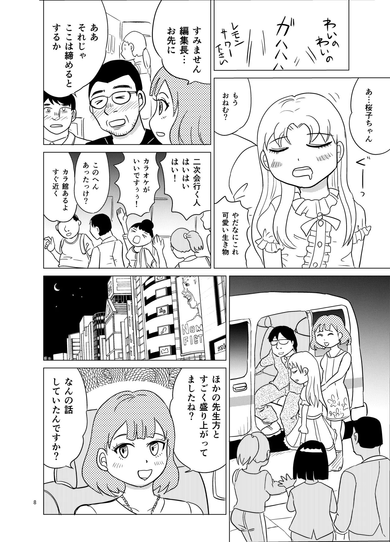 Kochira ossan TS tensei botsuraku reijōmonogatari 6 page 7 full