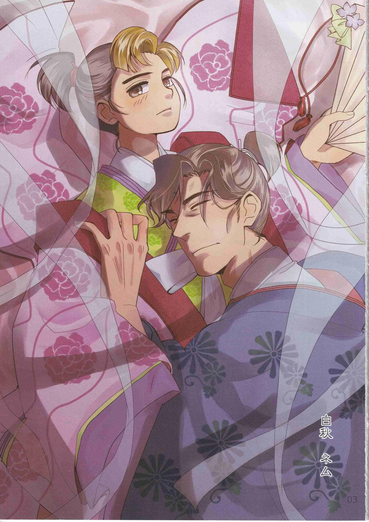 白秋 page 3 full