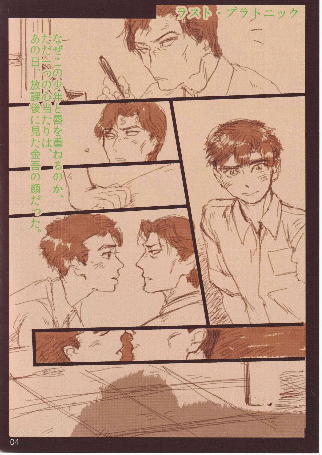 白秋 page 4 full
