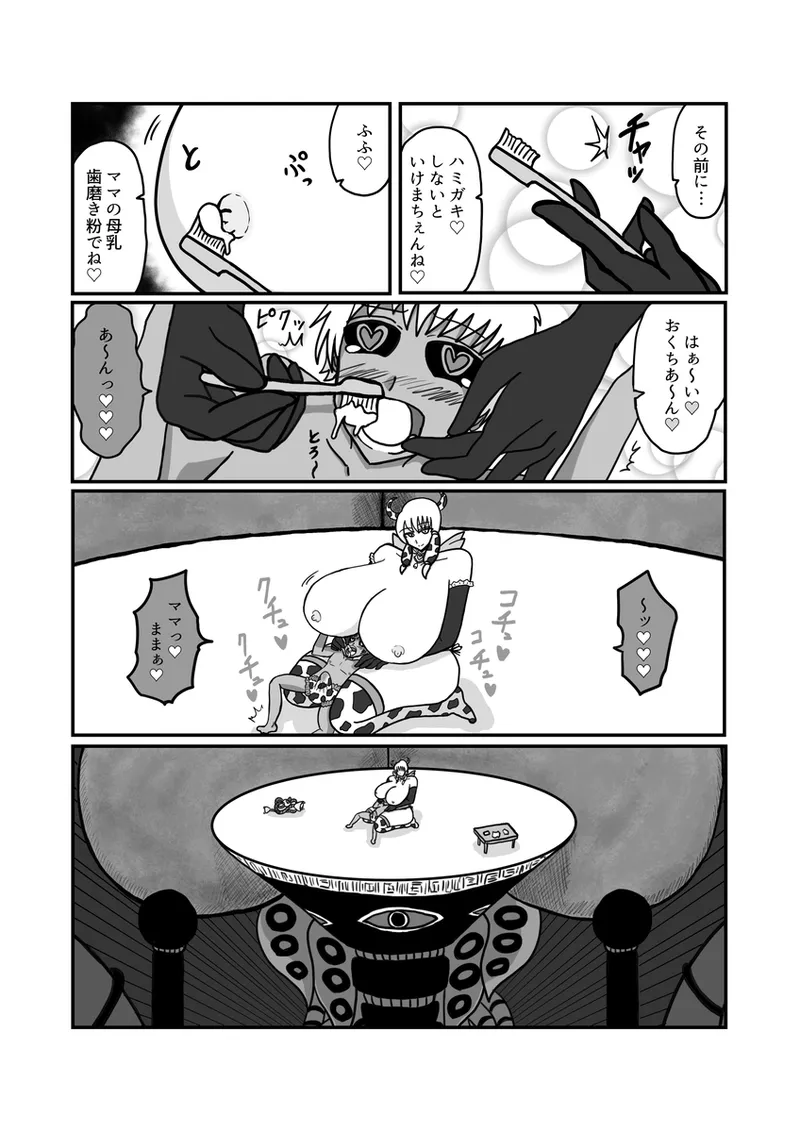 kyatoru tain “mama no 1-nichi” page 10 full