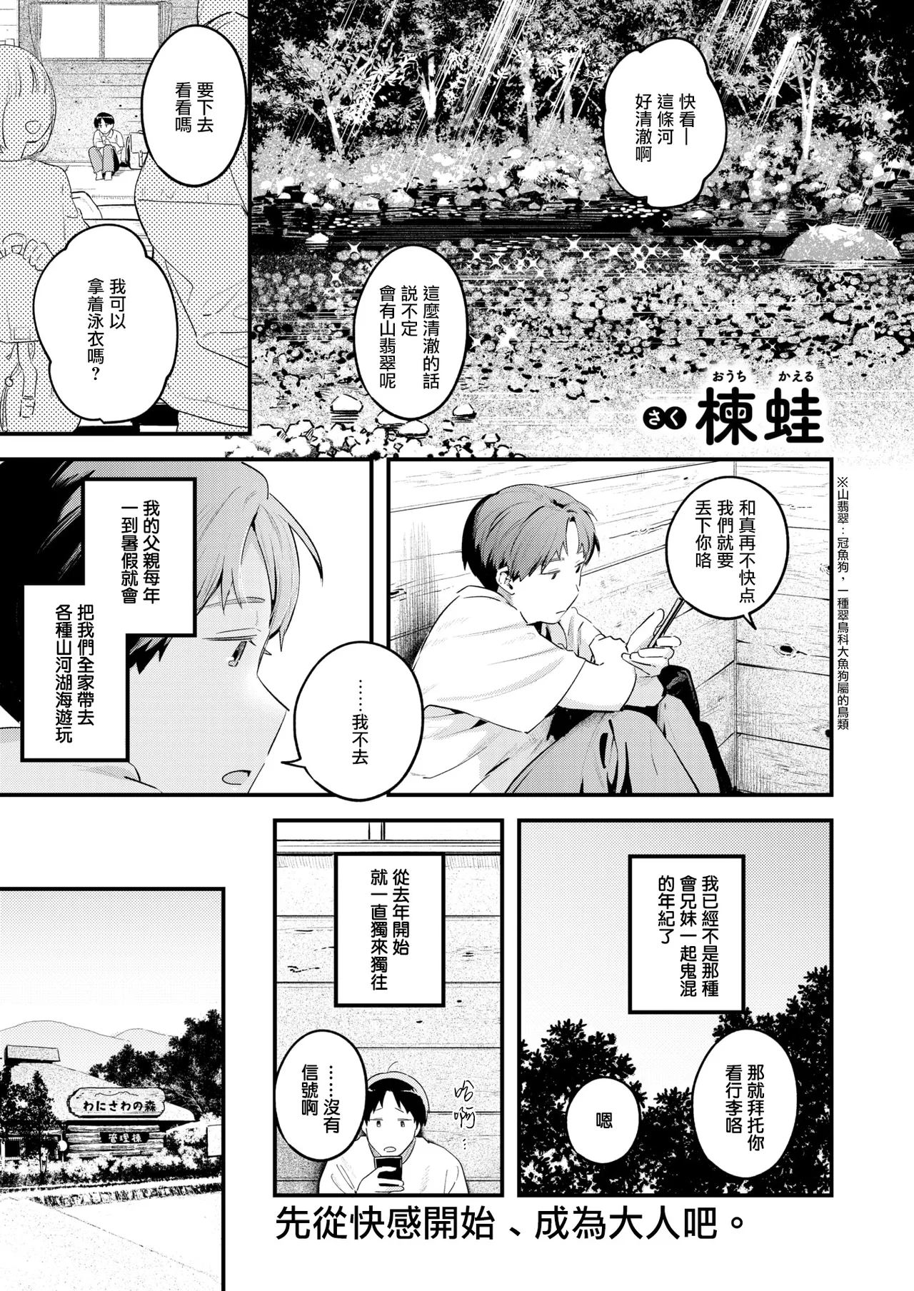 Otona Minarai page 2 full