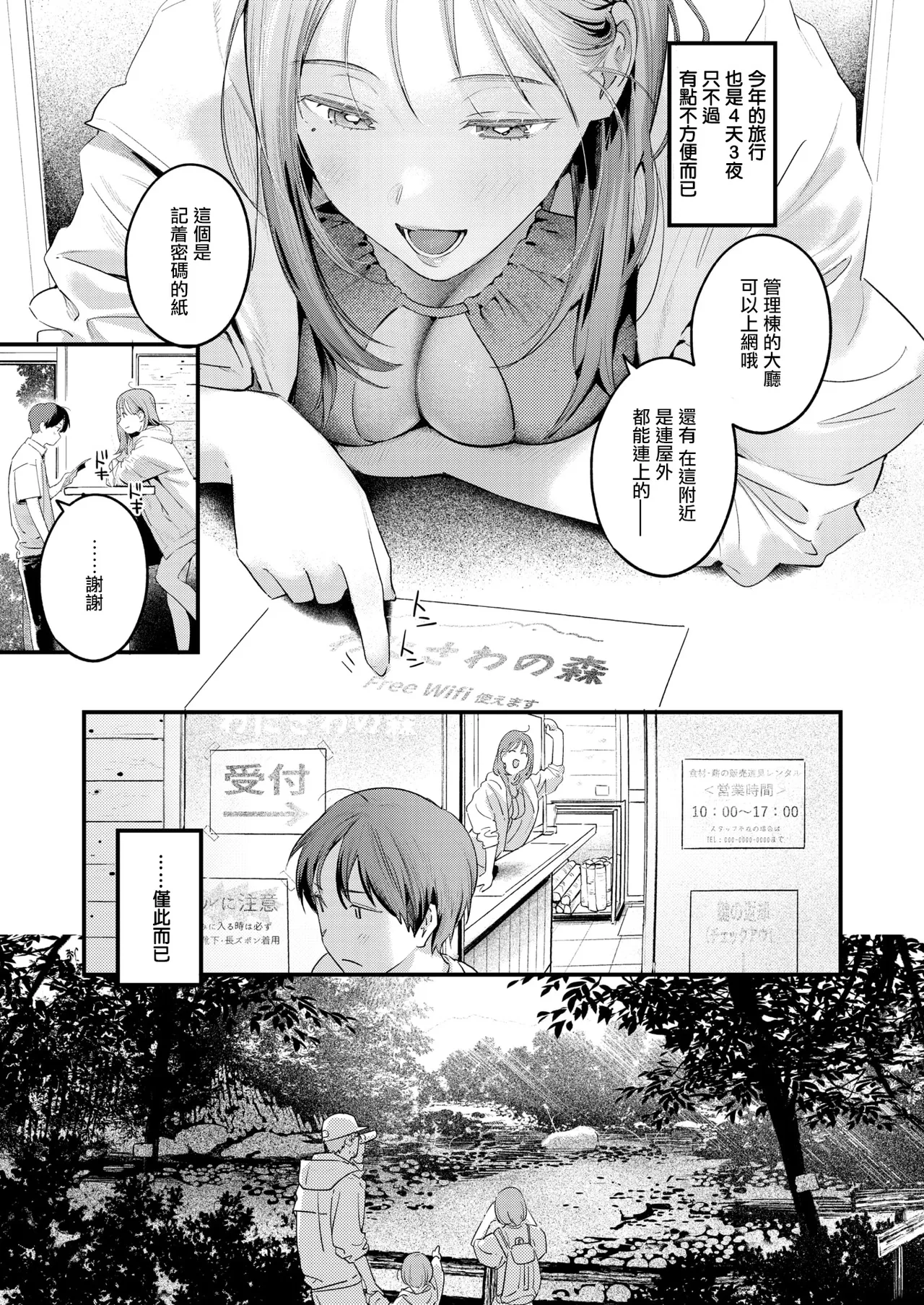 Otona Minarai page 4 full