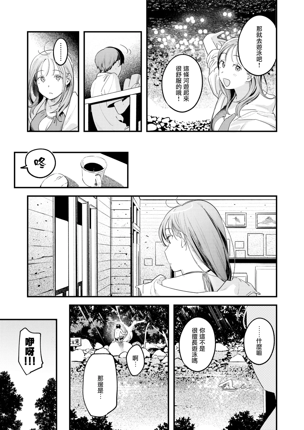 Otona Minarai page 6 full