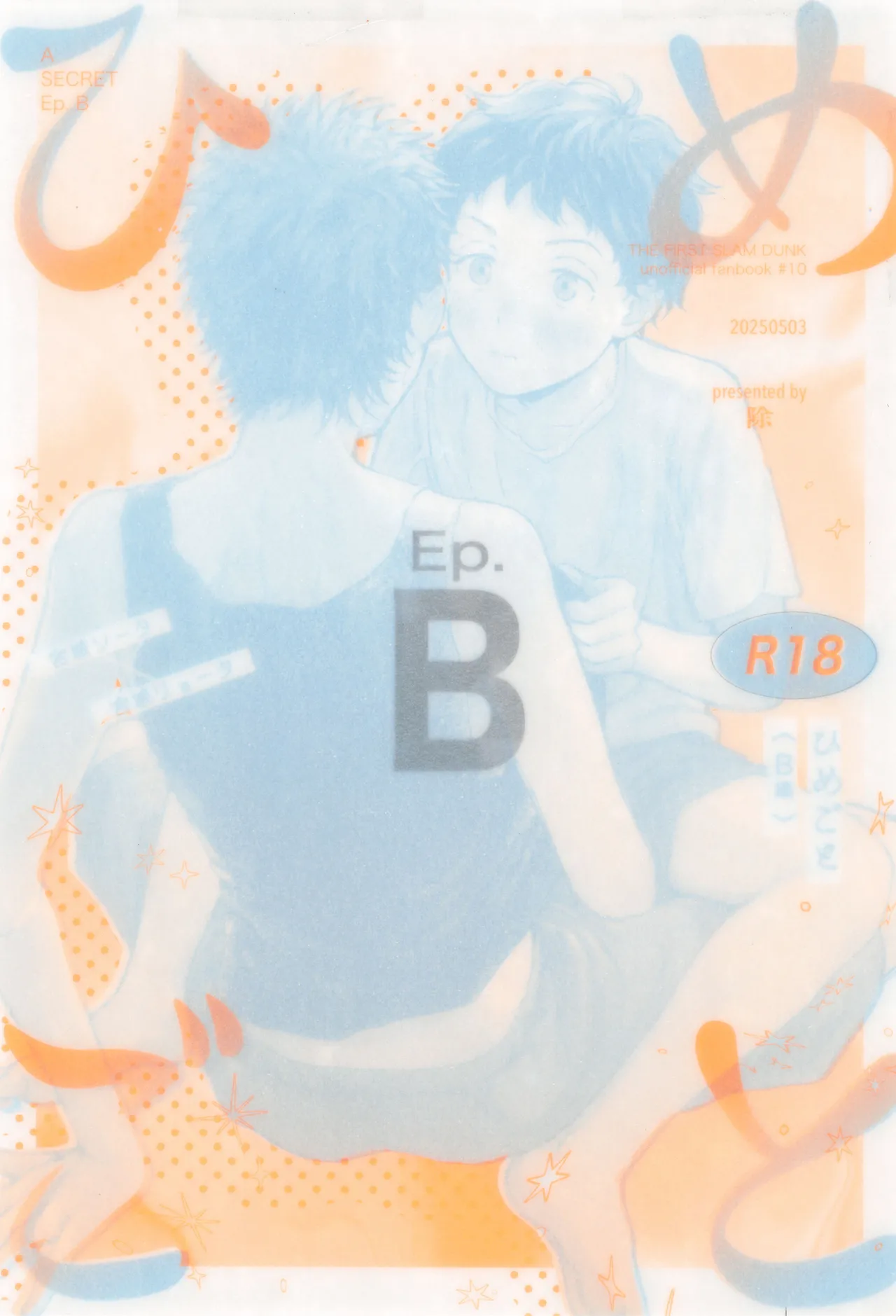 Himegoto〈B-hen〉 page 1 full