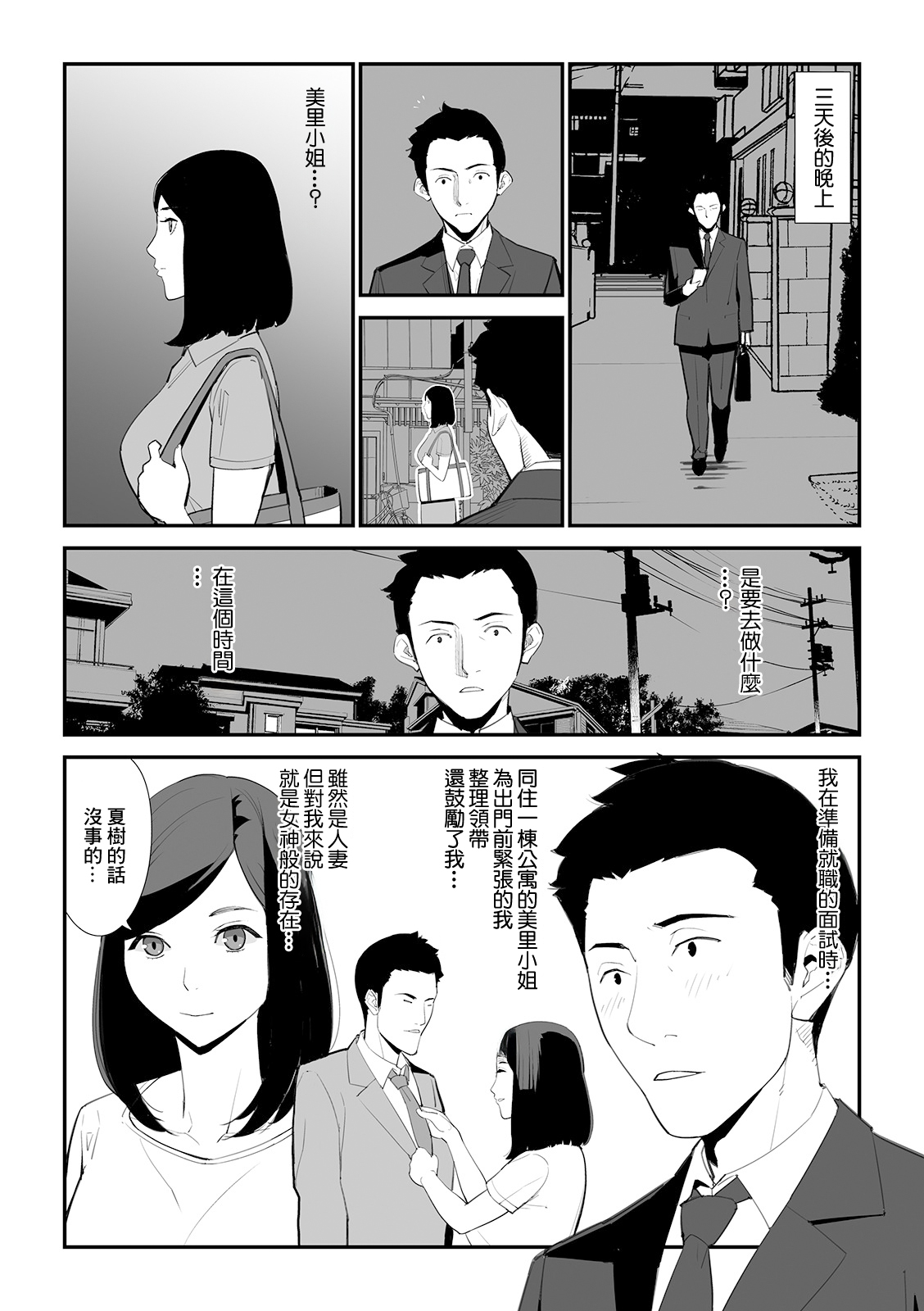 Saihatsu page 3 full