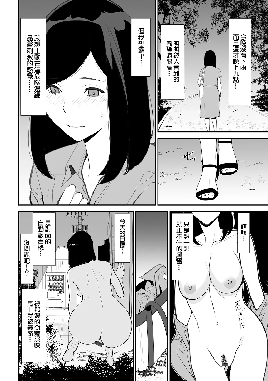 Saihatsu page 4 full