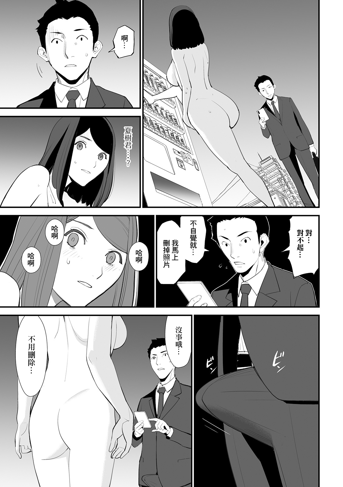 Saihatsu page 7 full