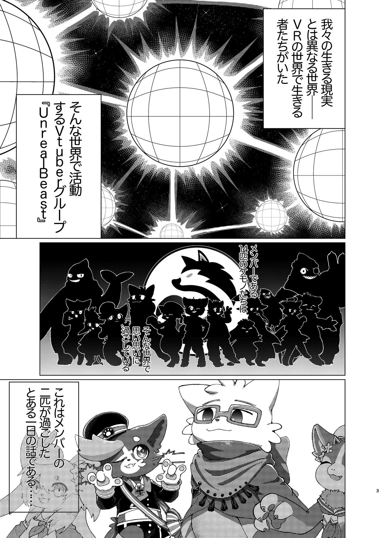 WisdomDaneE /  - 愛が重すぎるっ！【web再録】 page 2 full