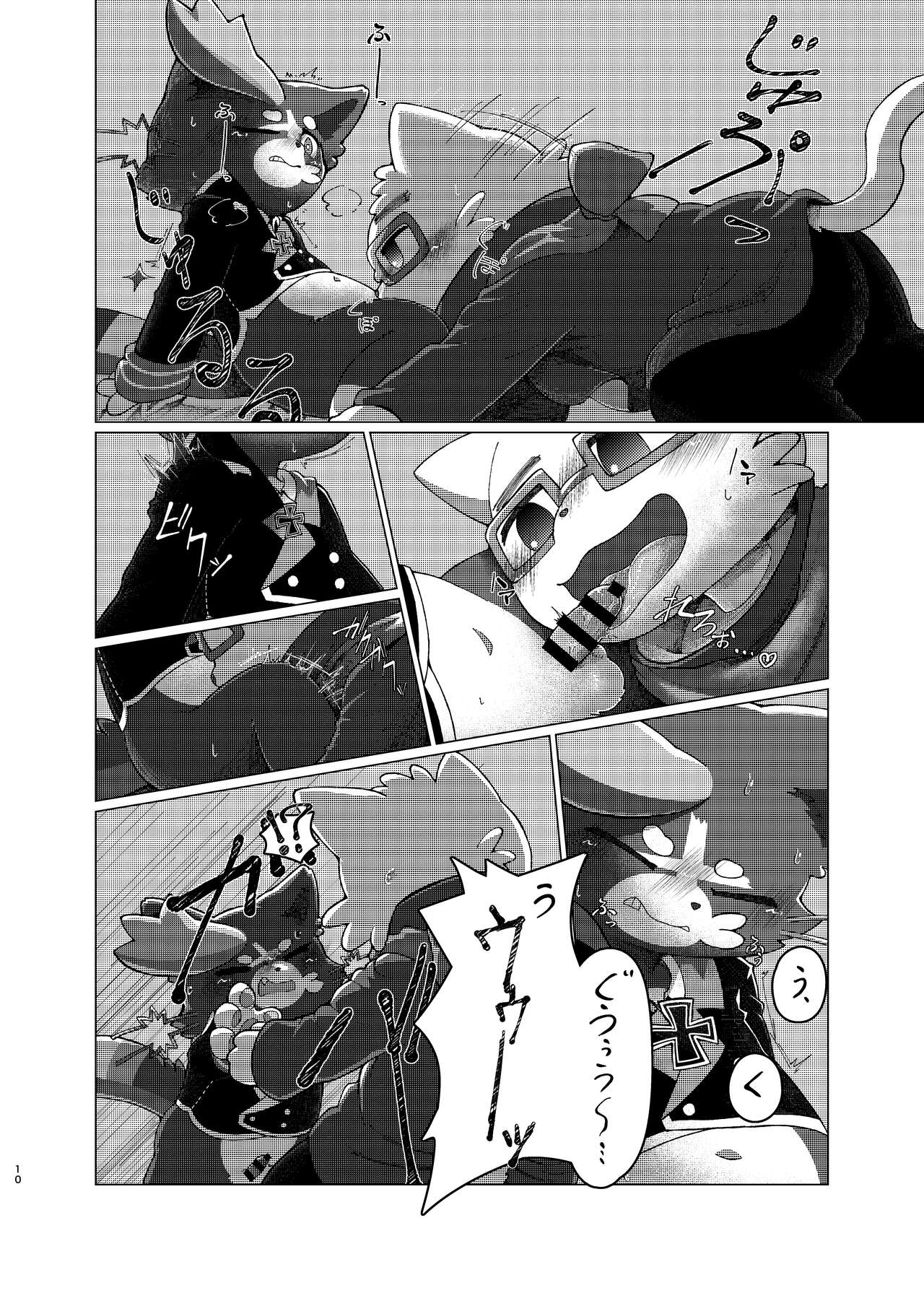 WisdomDaneE /  - 愛が重すぎるっ！【web再録】 page 9 full