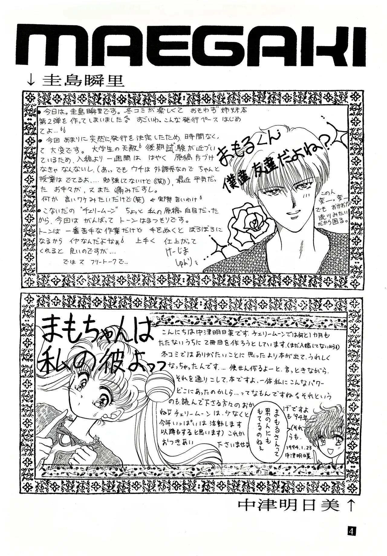 Valentine's Day Kiss page 4 full