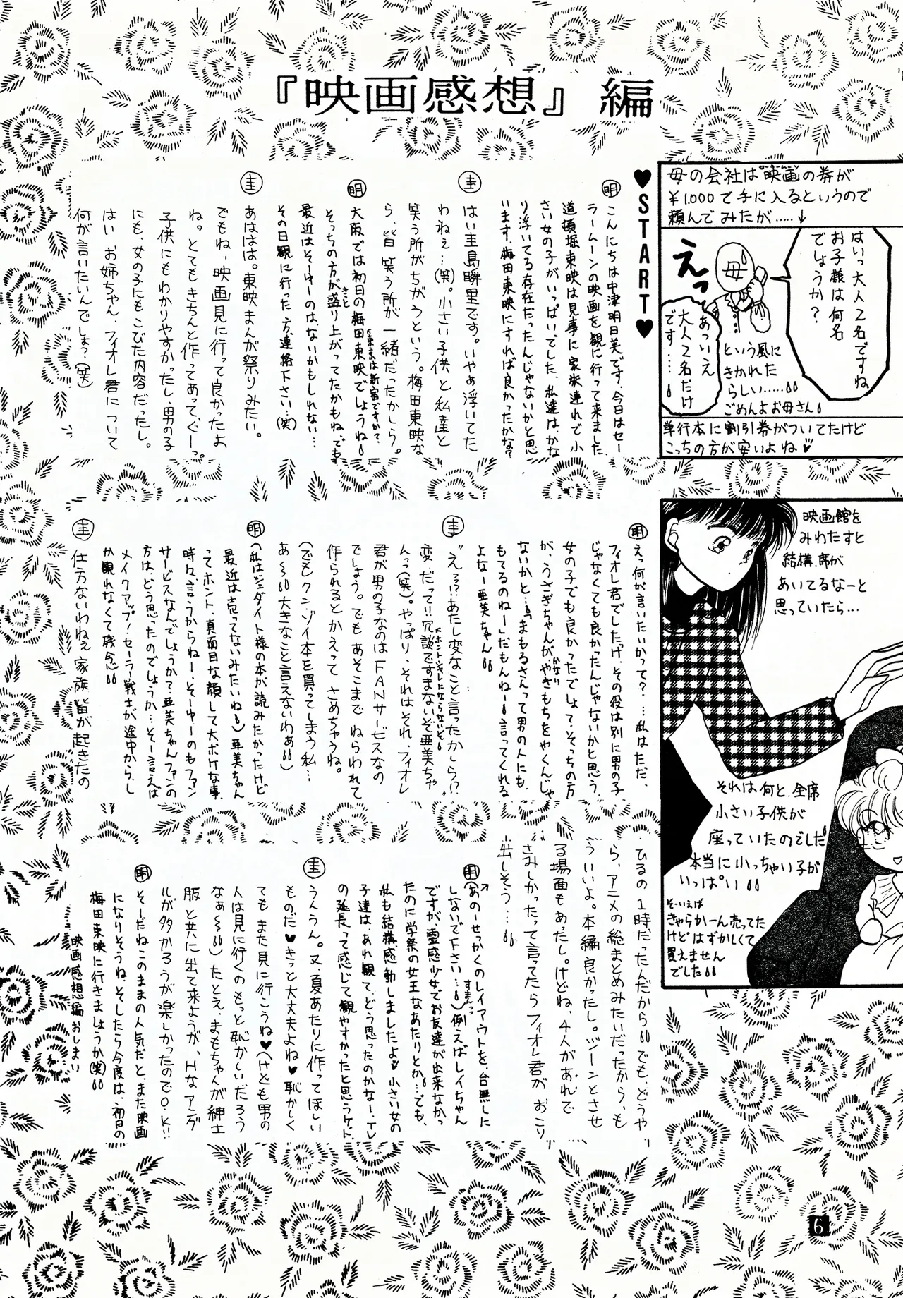 Valentine's Day Kiss page 6 full