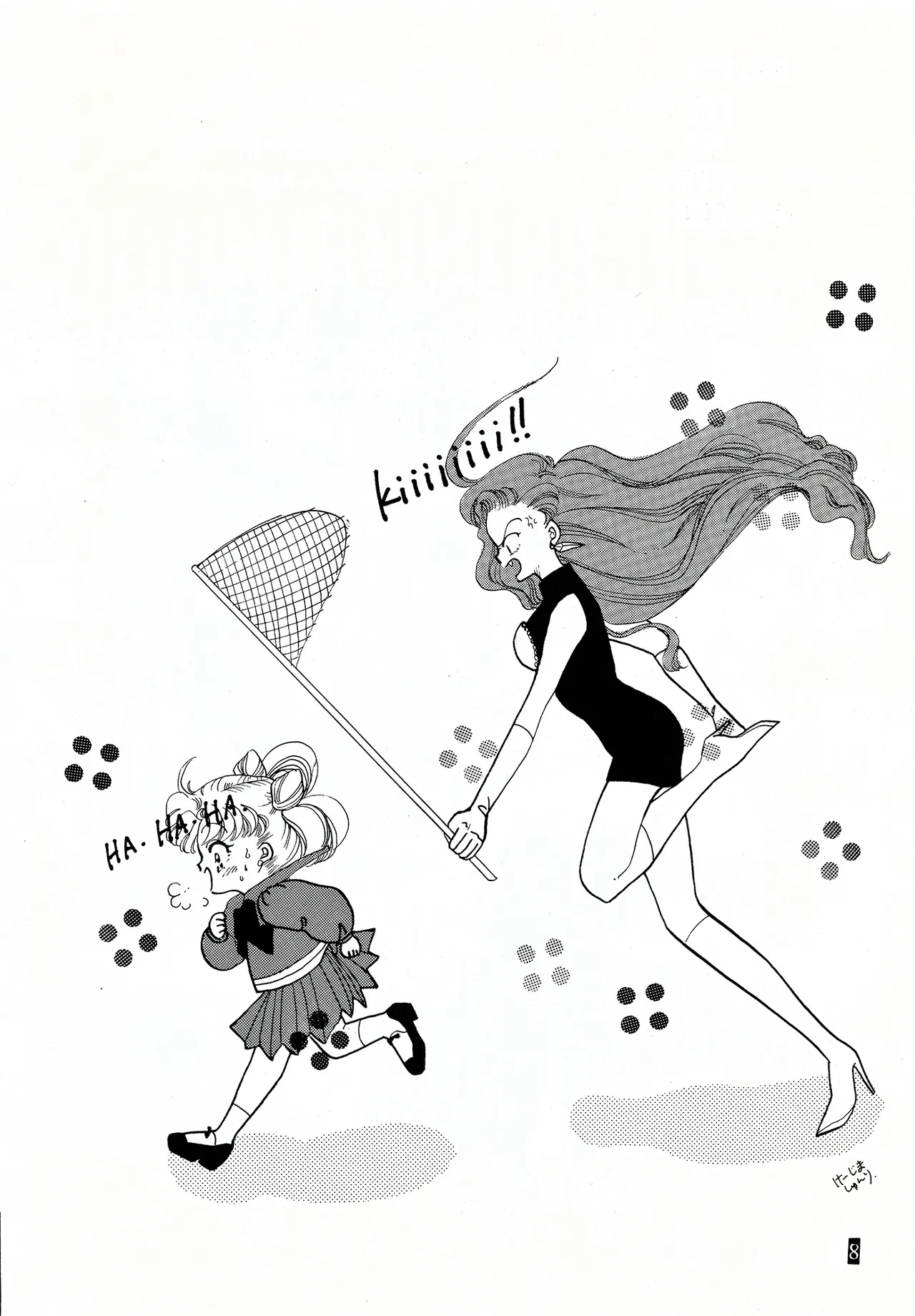 Valentine's Day Kiss page 8 full