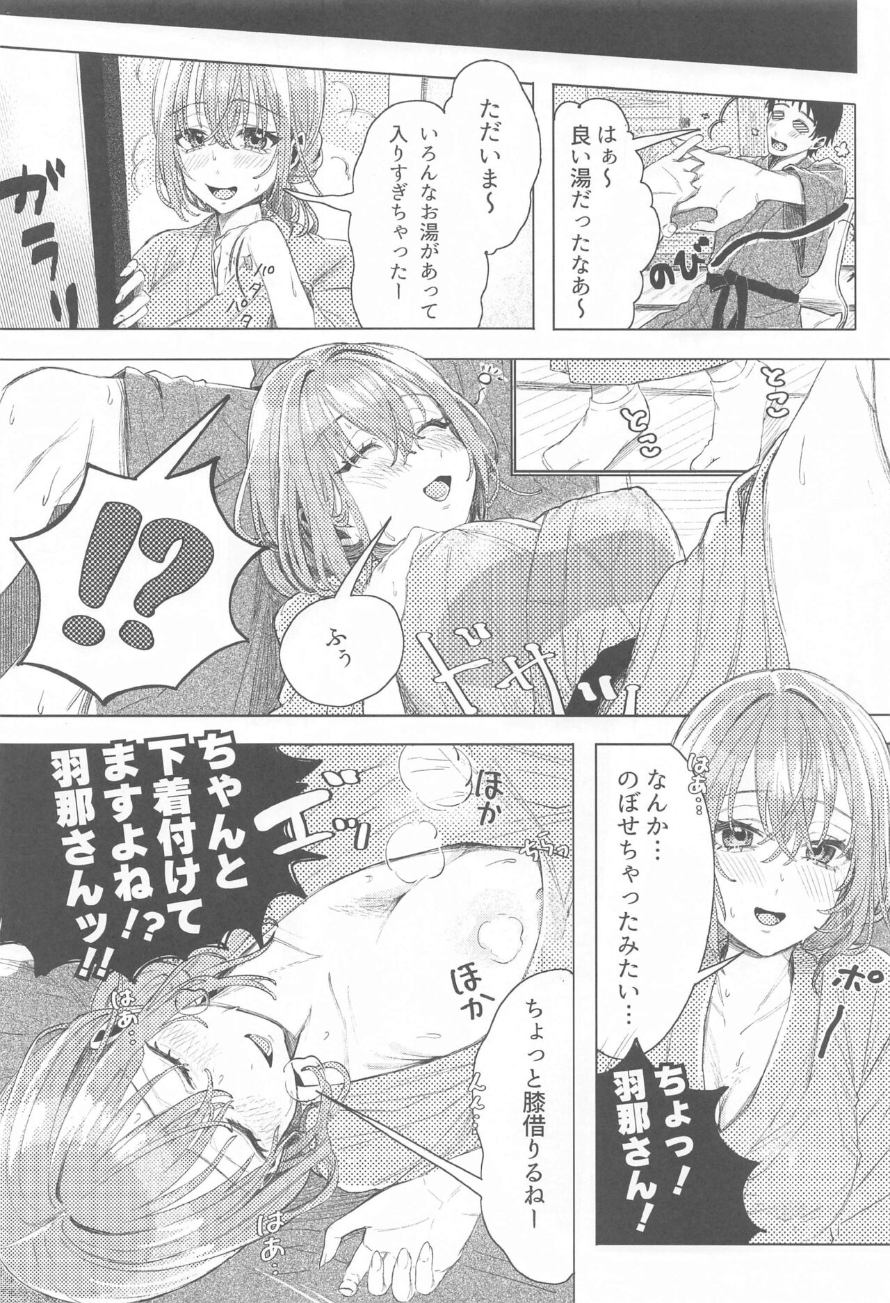 Suzuki Hana Dosukebe Goudoushi "Eromuke no Hanataba" page 3 full