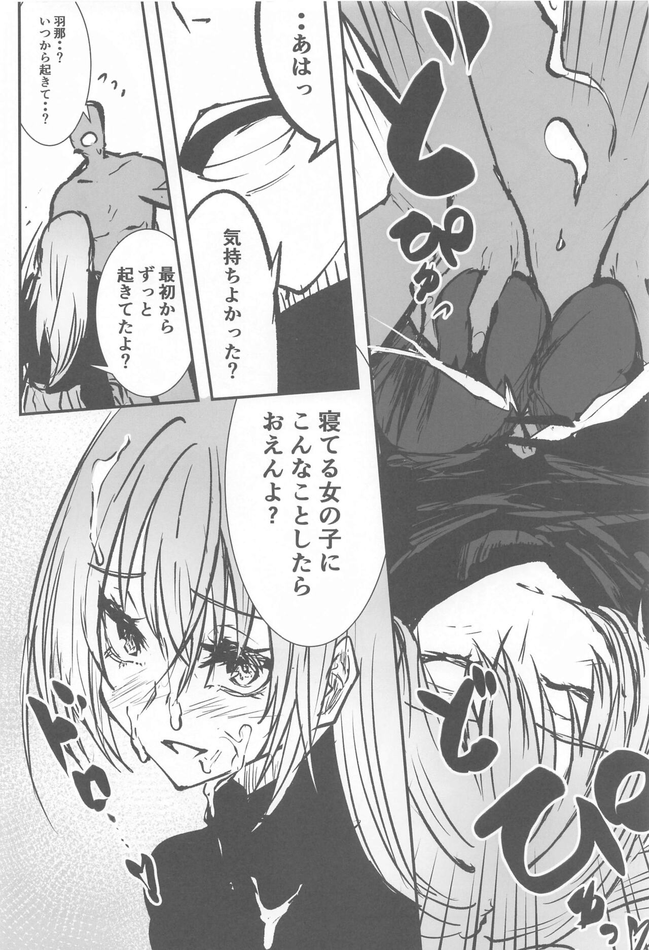 Suzuki Hana Dosukebe Goudoushi "Eromuke no Hanataba" page 7 full