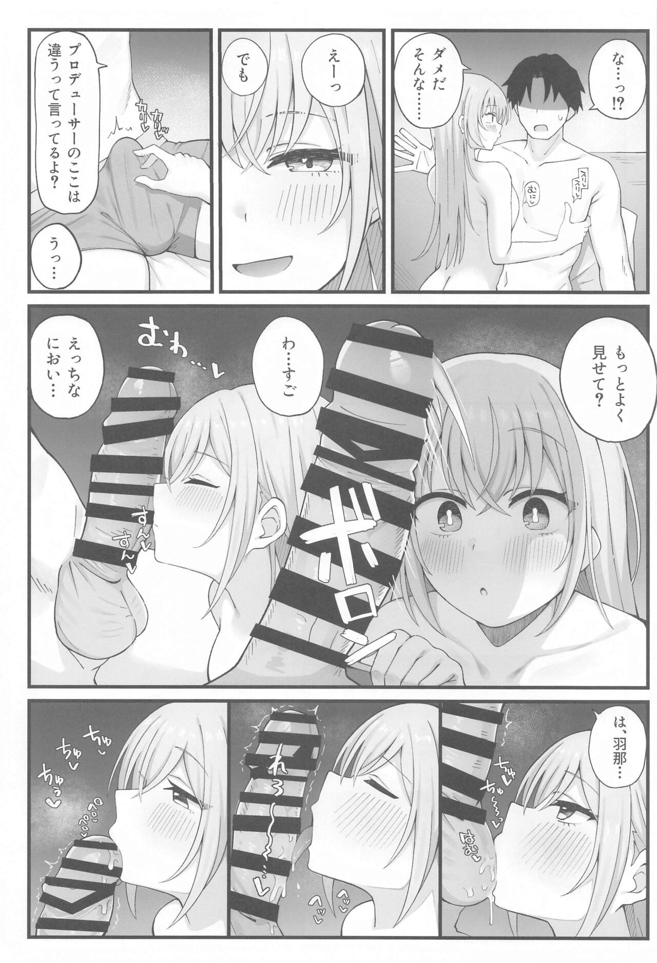 Suzuki Hana Dosukebe Goudoushi "Eromuke no Hanataba" page 9 full