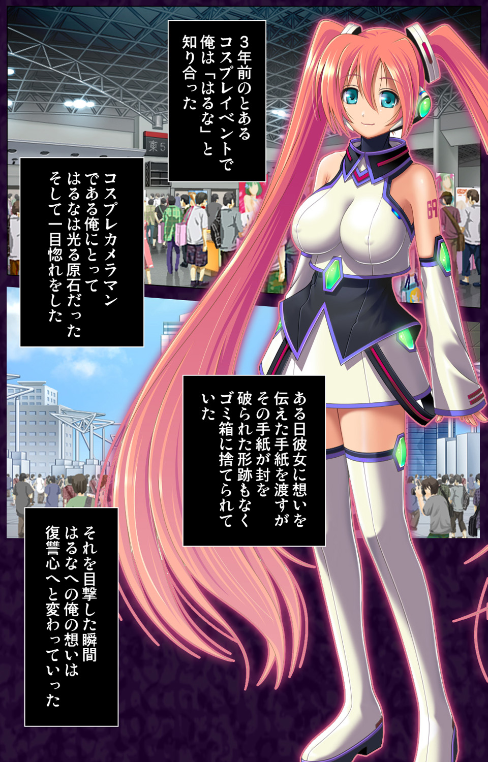 Saimin Cosplay Hiroba page 2 full