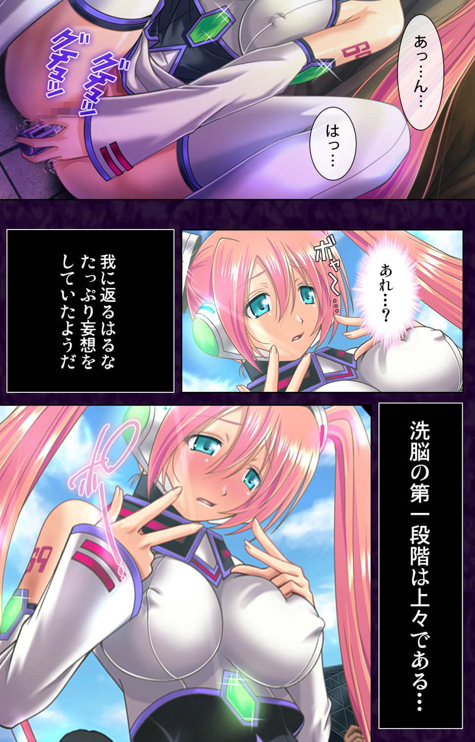 Saimin Cosplay Hiroba page 7 full