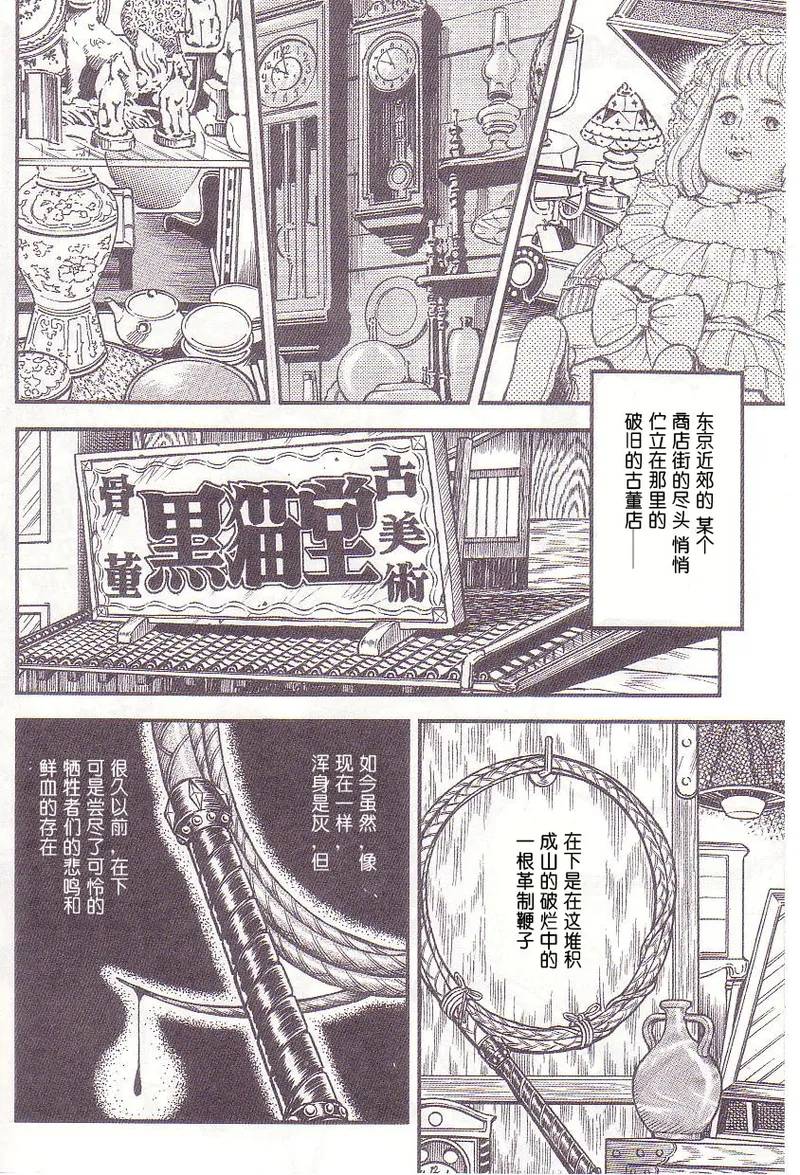 Comic Maso 1 page 4 full