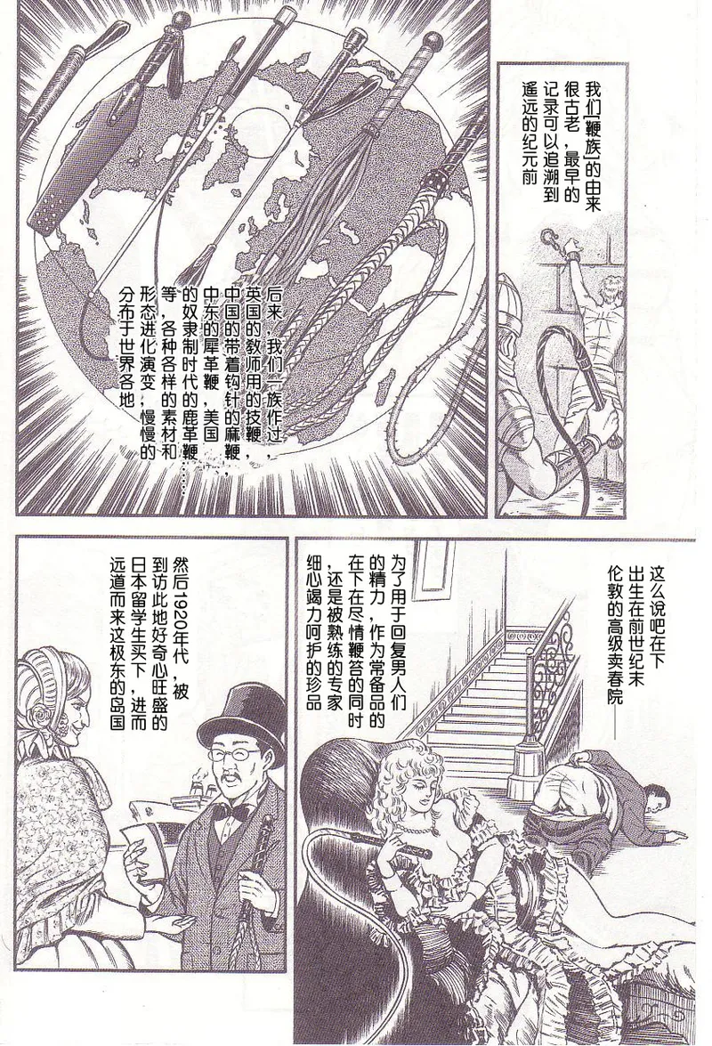 Comic Maso 1 page 6 full