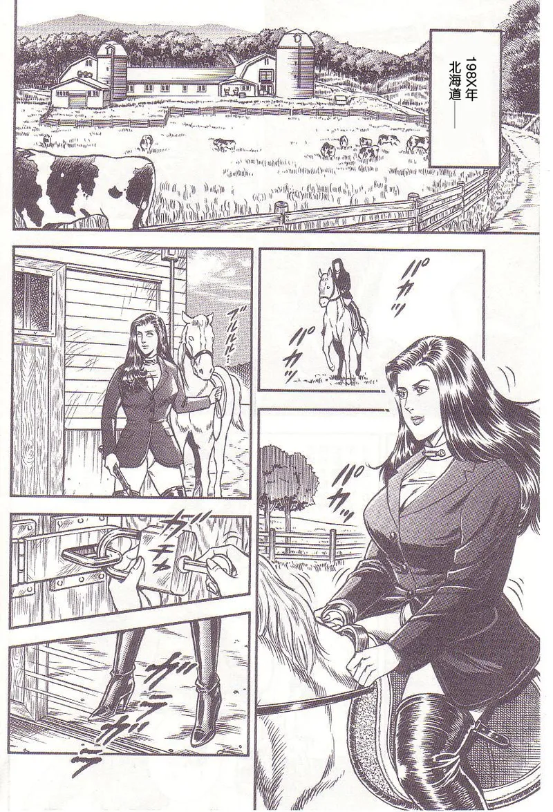 Comic Maso 1 page 8 full